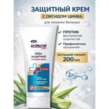 Крем защитный с оксидом цинка для лежачих больных ЭликСи PROLEJNEI NET 200 мл.