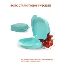 Бокс пластиковый голубой 82х85х29 Plastic Box