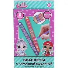 Набор для творчества MultiArt Браслеты LOL / BRACAM-128179-LOL