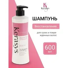 Шампунь KeraSys Восстанавливающий 600 мл