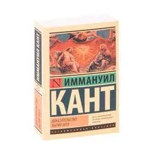 Доказательство бытия Бога