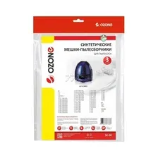 Комплект одноразовых мешков Ozone SE-08