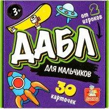 Настольная игра Десятое королевство Дабл для мальчиков / 05344