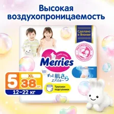 Трусики Merries XL (12-22 кг) 38 шт.