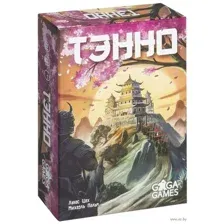Тэнно