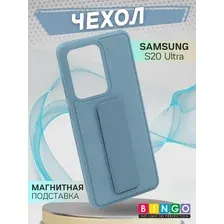 Чехол-накладка Bingo Stand для Samsung S20 Ultra (голубой)