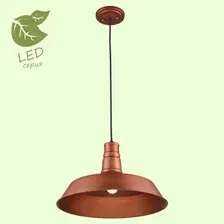 Светильник Lussole LOFT GRLSP-9698