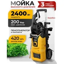 Мойка высокого давления Denzel R-200D 58264
