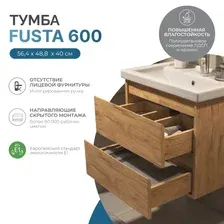 Vigo Тумба под умывальник Fusta 600-0-2 (дуб золотой)