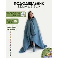 Пододеяльник Mio Tesoro 215x153 Лён153По-10