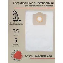 Комплект одноразовых мешков ПС-Фильтрс BS-122