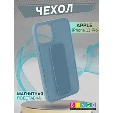 Чехол-накладка Bingo Stand для Apple iPhone 11 Pro (голубой)