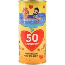 Настольная игра Magellan 50 свиданий / MAG119882