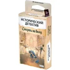 Настольная игра Мир Хобби Исторический детектив: Смерть на балу