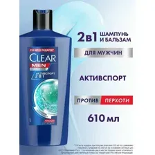 Шампунь для волос Clear Активспорт 2в1, 610 мл