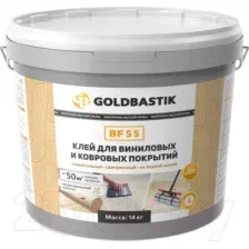 Клей для напольных покрытий Goldbastik BF 55 (14кг)