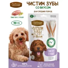 Чистим зубы для собак Твистер с уткой, 90г