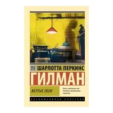 Жёлтые обои