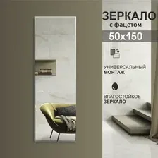 Алмаз-Люкс Зеркало С-027