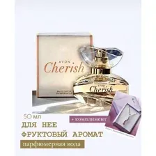 Avon Парфюмерная вода Avon Cherish для нее, 50 мл + Комплимент: Колье "Элегантная классика"