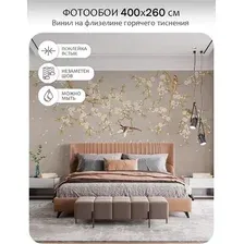 Фотообои Mio Tesoro Цветы и Растения 175 (400x260)