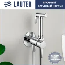 Гигиенический душ Lauter Tera 21GN9011CH