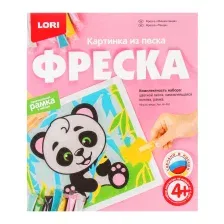 Набор для творчества Lori Фреска. Картина из песка. Мишка панда / Кп-062