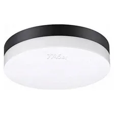 Уличный настенный светильник Novotech Opal 358882