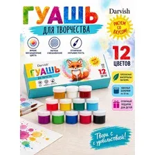 Гуашь художественная "Студия" (12 цветов)