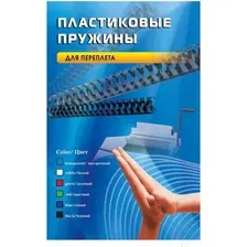 Пружины для переплета Office Kit 10мм / BP2021 (100шт, белый)