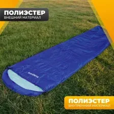 Спальный мешок Sundays ZC-SB-S4 (2шт, синий)