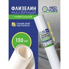 Обои под покраску Neo Vlies MT112302