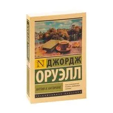 Англия и англичане