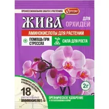 Удобрение Жива Ортон для Орхидей (2г)