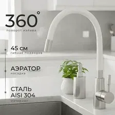 Смеситель Wellerein Essence 21EC-W