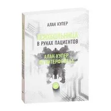 Психбольница в руках пациентов