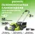 Газонокосилка Greenworks GD40LM48SPK4 2517407UB (с 1-им АКБ 4 Ач)