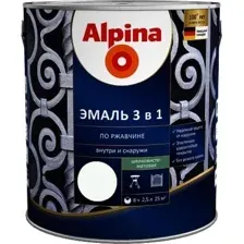 Эмаль Alpina По ржавчине 3 в 1 RAL9003 2.5 л (шелковисто-матовый белый)