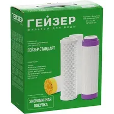 Комплект сменных картриджей С-2