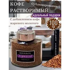Кофе растворимый Bourbon 100 г в подарочной упаковке.