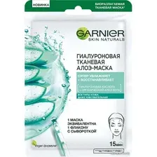 Тканевая маска Garnier Маска для лица тканевая Skin Naturals алоэ гиалуроновая 32 г