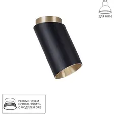 Точечный светильник Arte Lamp Cone A5360PL-1BK