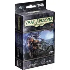 Дополнение к настольной игре Мир Хобби Ужас Аркхэма. Карточная игра Лабиринты безумия / 915258