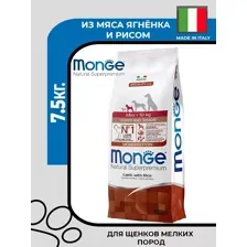 Сухой корм Monge Dog Speciality Line Monoprotein Mini для щенков мелких пород, из ягненка с рисом ,7.5кг.