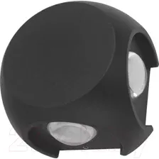 Бра уличное ST Luce Volti SL9505.401.01