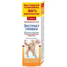 Крем для ног Софья Экстракт пиявки (125мл)