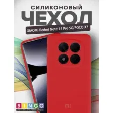 Чехол-накладка Bingo Silicone Case для Xiaomi Redmi Note 14 Pro 5G/Poco X7 (красный)