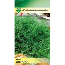 Укроп Аллигатор 2г