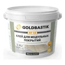Клей для модульных покрытий GOLDBASTIK BF 58, 2,5 кг