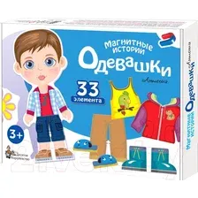Магнитная доска Десятое королевство Одевашки. Антошка 03845